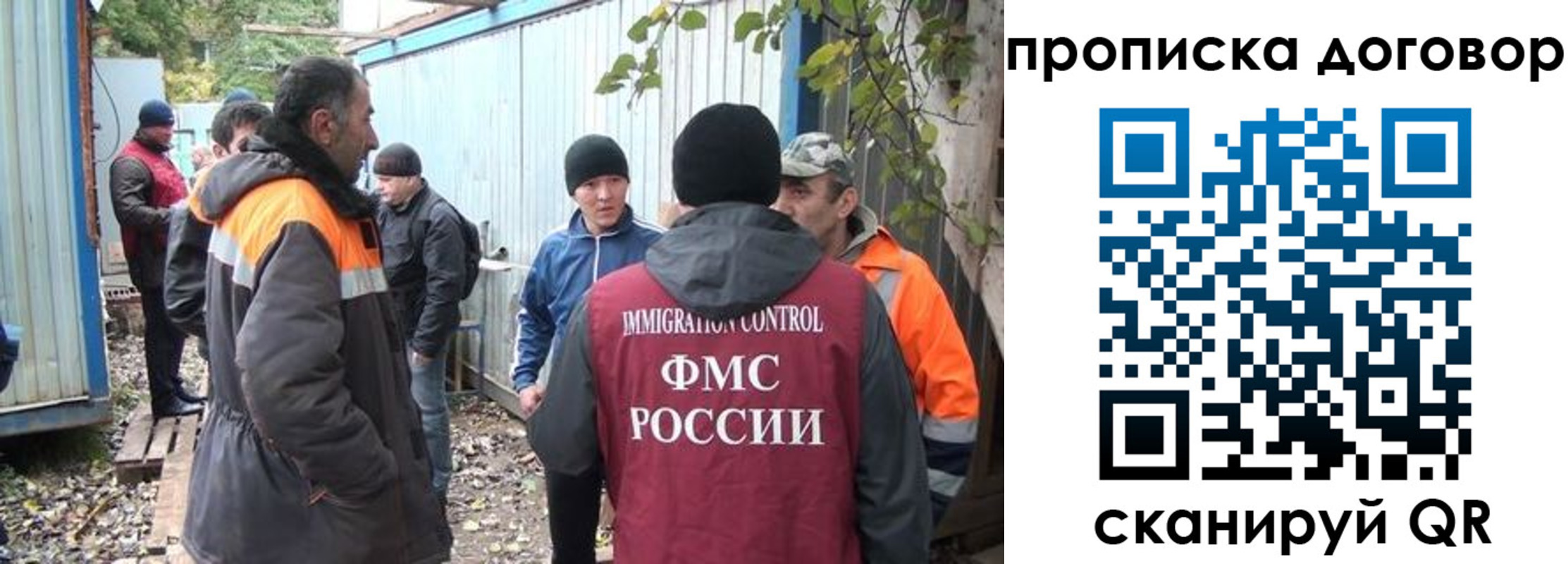 прописка законно в Сарове