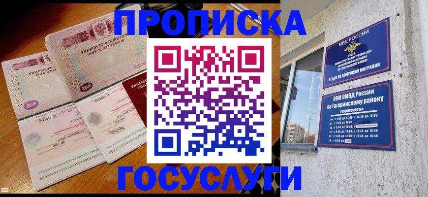 временная регистрация купить в Сарове
