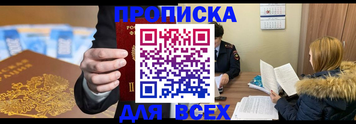 где прописаться в Сарове