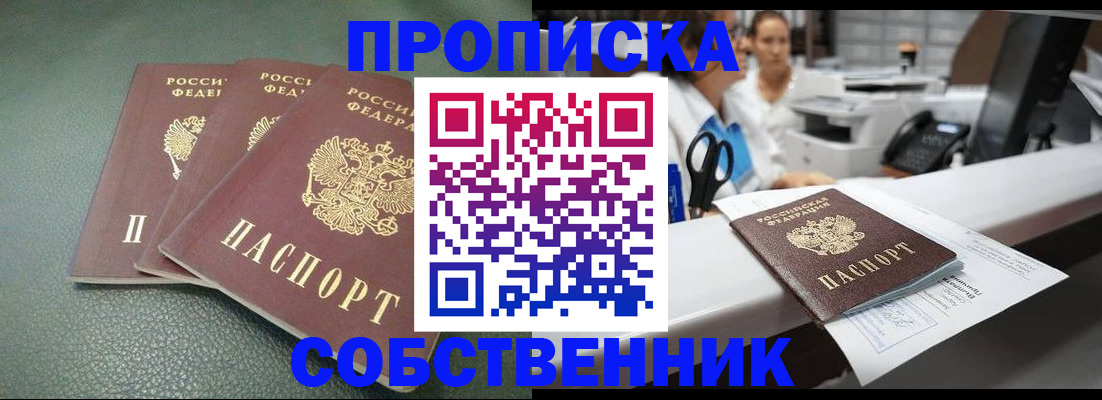 временная регистрация адрес в Сарове