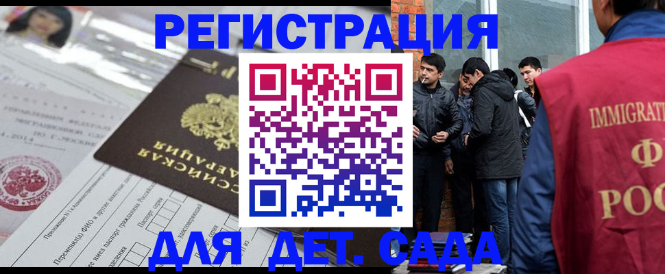 временная регистрация недорого в Сарове