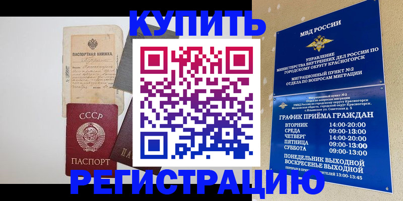 прописка для кредита в Сарове