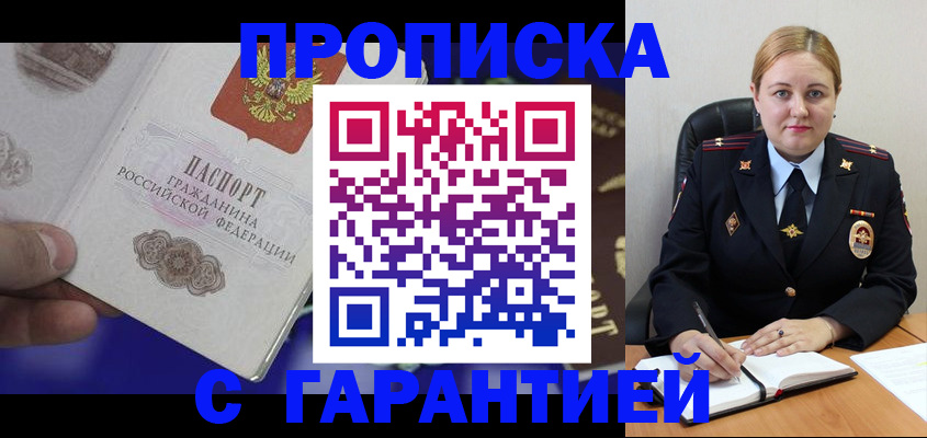 временная регистрация законно в Сарове