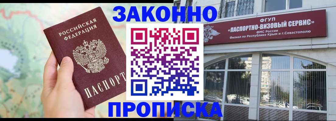 временная регистрация для школы в Сарове