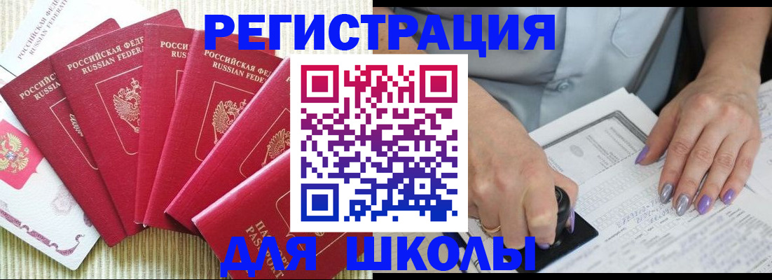 временная регистрация в квартире в Сарове