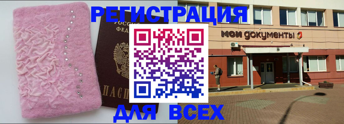временная регистрация адрес в Сарове