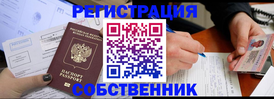 прописка для кредита в Сарове