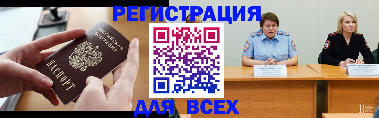 прописка в Сарове